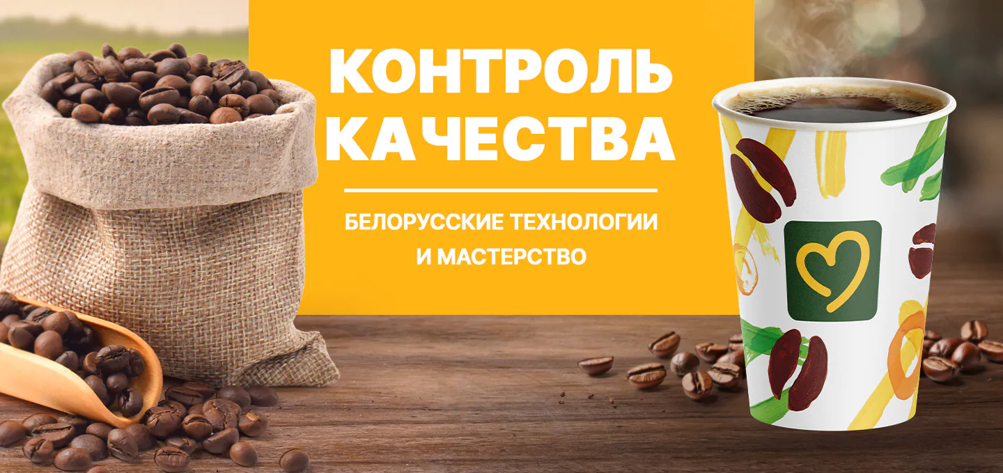 Баннер «Контроль качества от поля до прилавка»: корзина с куриными яйцами и завтрачный маффин с яйцом, котлетой и сыром.