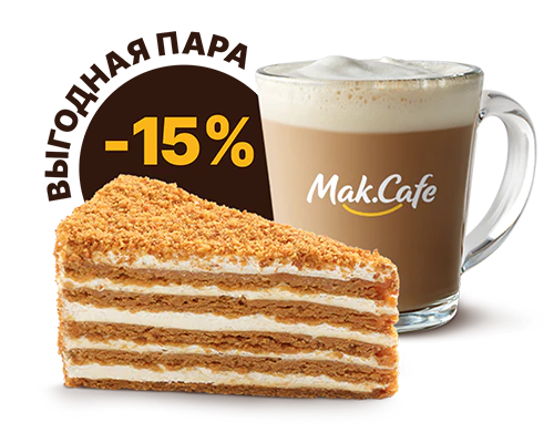 ВыгоднаяПара_Капучино+Медовик500x400.png