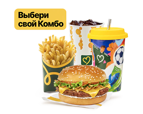 Футбольный Комбо