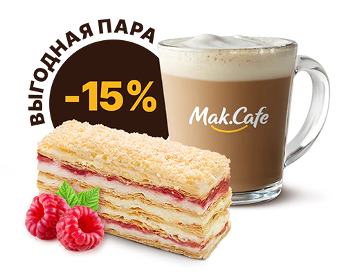 ВыгоднаяПара_Капучино+НаполеонМалина500x400.png