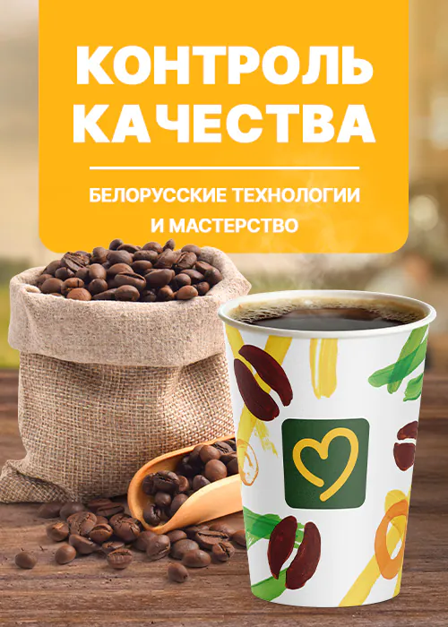 Баннер: корзина с куриными яйцами и завтрачный маффин с яйцом, котлетой и сыром; текст «Контроль качества — от поля до прилавка».