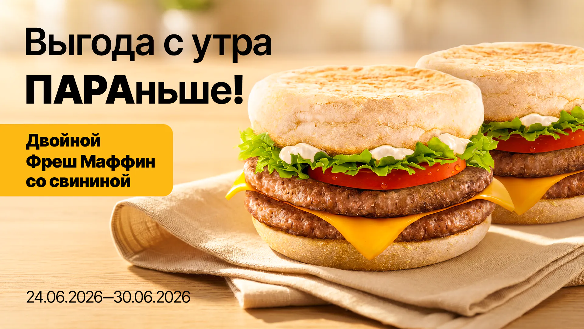 Выгодная летняя ПАРА: время наслаждаться в Mak.by!