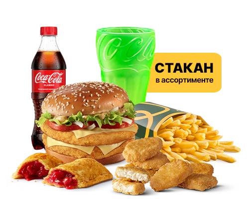 Неоновый Комбо 2.0 с Двойным Биг Бургером c курицей