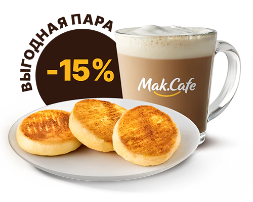 ВыгоднаяПара_Капучино+Сырники.png