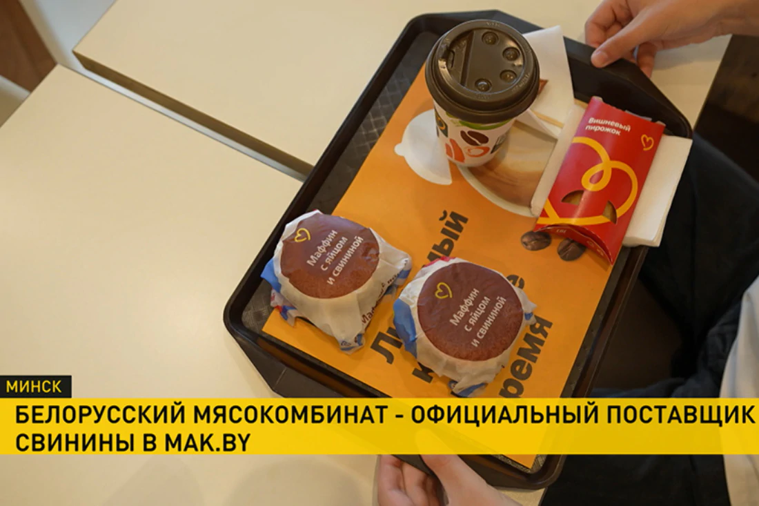В бургерах Mak.by будет использоваться мясо белорусского мясокомбината