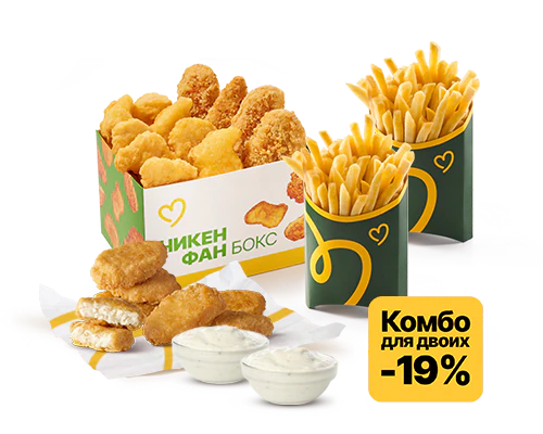 Футбольный Комбо для двоих