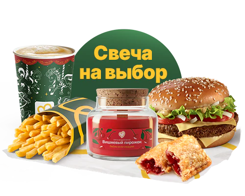 Уютный Комбо 