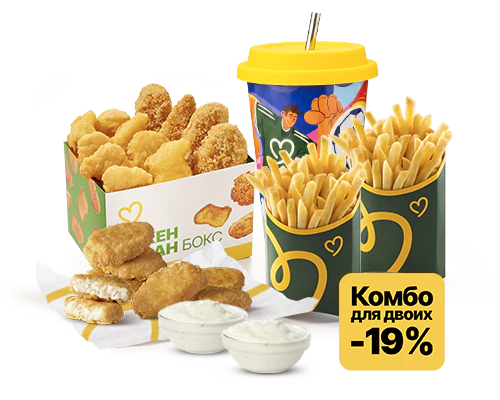 Футбольный Комбо для двоих