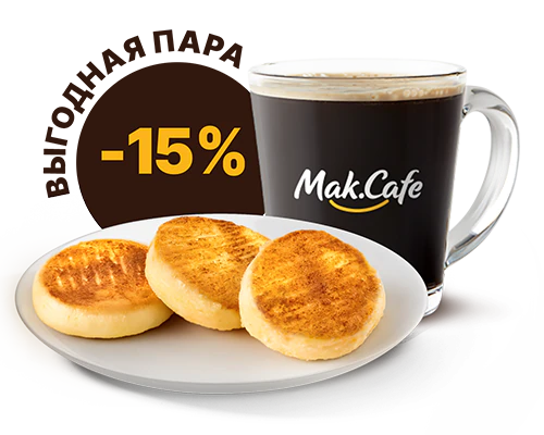 ВыгоднаяПара_Американо+Сырники.png