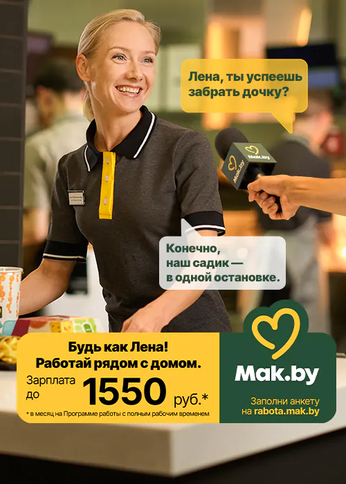 Работа