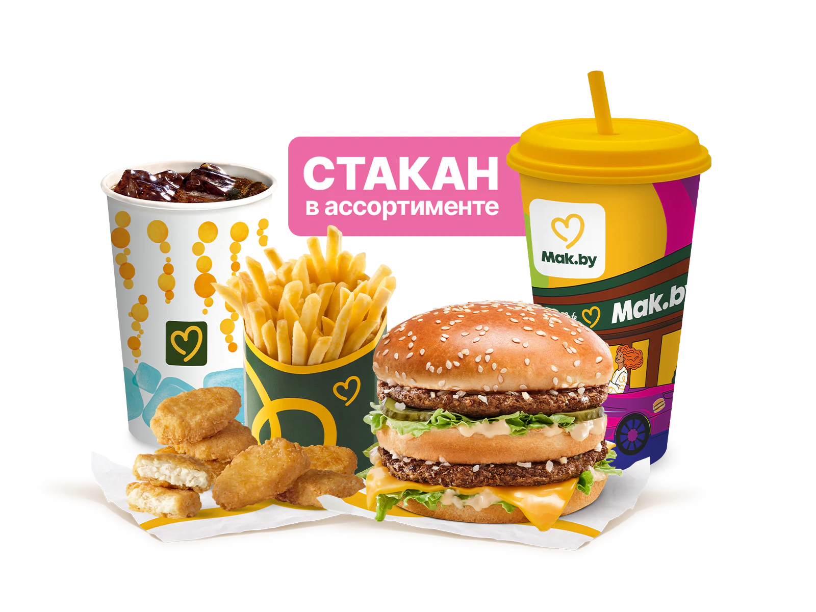 Кул Комбо с Мак Бургером