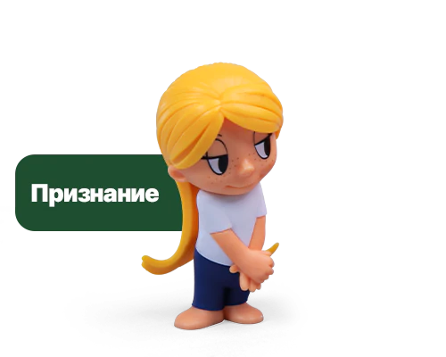 500х400_признание_дев.png 500х400_признание_дев.png