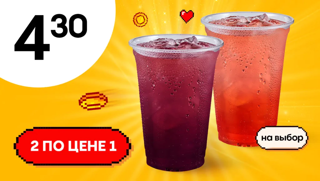 купон_лето_3.png