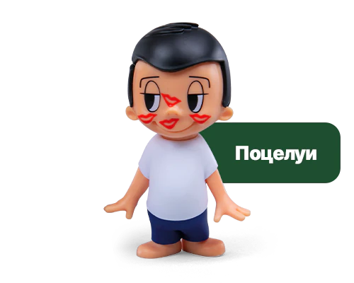 поцелуи_2 поцелуи_2